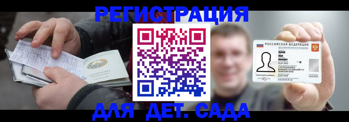 миграционный учет в Лебедяни