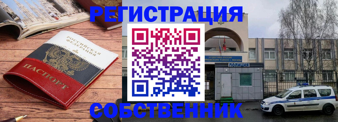 прописка паспорт в Лебедяни