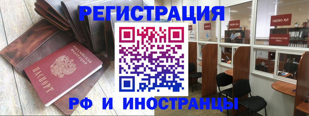 прописка от собственника в Лебедяни